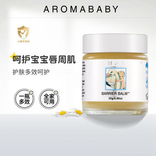 Aromababy爱乐湄婴儿口水疹唇周护理滋润修护润唇有机呵护油膜25g