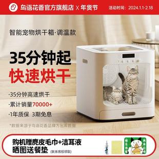 智能全自动猫咪烘干箱家用吹风吹水机小型吹干毛洗澡神器