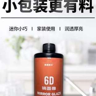 包邮 速发6D镜面釉大理石镀晶膜封釉膏纳A米抛光膏打蜡翻新保养 玻