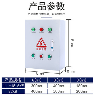 三相电动机正反转控制箱380v搅拌机卷帘机倒顺控制起动器配电箱