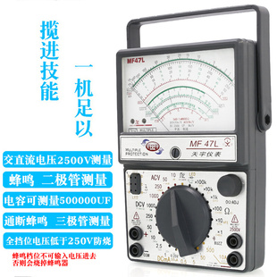 防烧高精度万用表万能表高精度机械万用 南京天宇MF47L外磁指针式