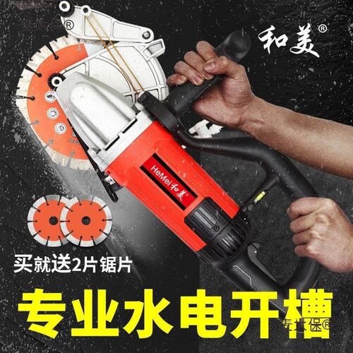 热销单片开槽机水电安装手持无尘混凝土H墙面砖墙线槽切割神器一