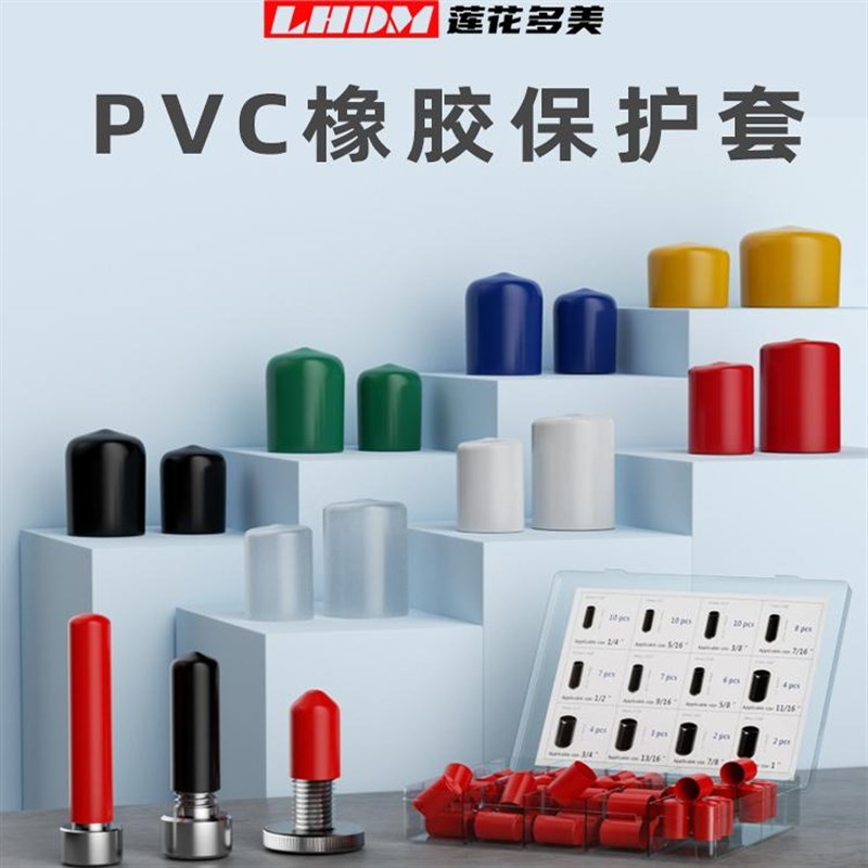 热销橡胶帽钢筋j丝头螺纹保护帽塑料胶套钢管保护套螺丝橡胶套堵