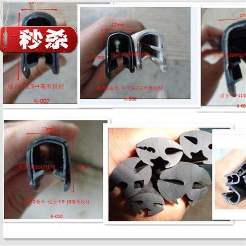 热销速发U型橡胶密封p条嵌条卡边橡胶条包边条铁皮装饰条橡胶封边