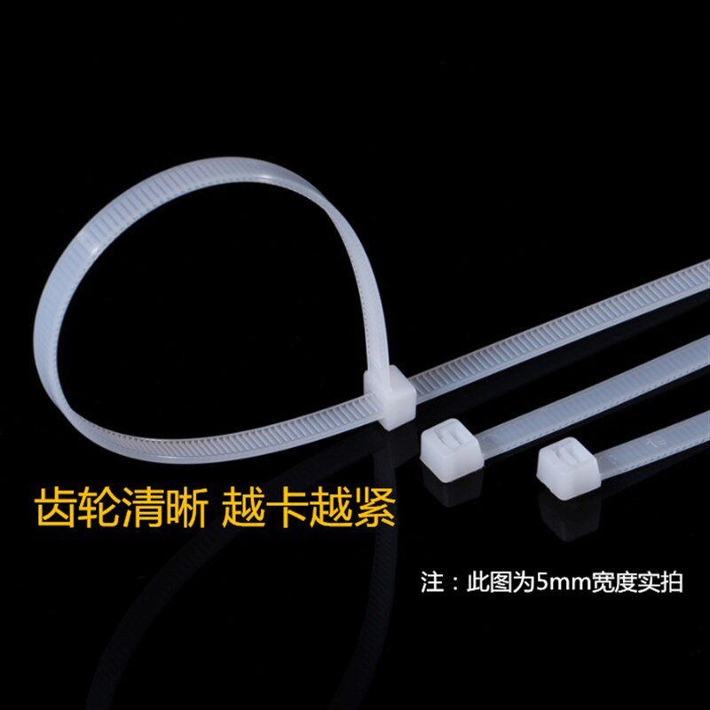 热销收缩锁紧带条塑料扎紧s带自锁卡带札带固定咋带尼龙扎带5x250