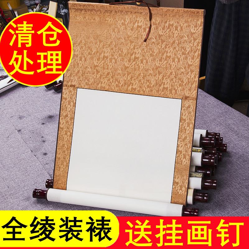 热销加厚全绫手工装裱空白画卷轴三尺四I尺对开条屏生宣书法画国
