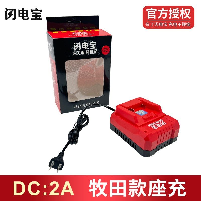 热销12V18V21V48V108V锂电充电器扳手充电器电钻U充电器角磨机充