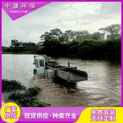 热销泰州水葫芦水浮m莲收割船 大藻垃圾蓝藻水上清理船 湖面自动