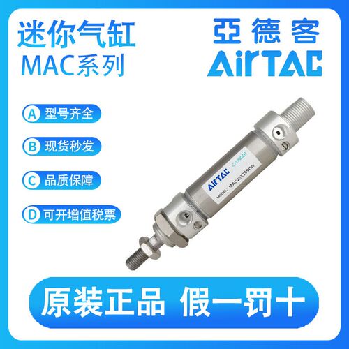 热销亚德客MAC63-10/15/20/25/50/75/80/100/125/2T00/250S迷你气