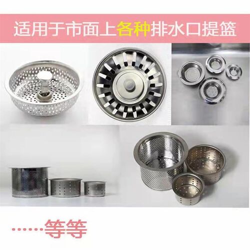 热销水槽过d滤网垃圾下水道厨房地漏滤网防堵一次性清洁洗碗池水