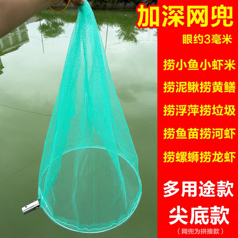 热销实心不锈钢0.3cm小眼平头抄网捞小鱼小虾S泥鳅螺蛳抄网头鱼网