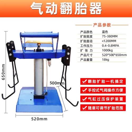 热销简易气动轮胎翻胎器轮胎伤口修补翻胎打磨扩胎U器扒胎器翻胎