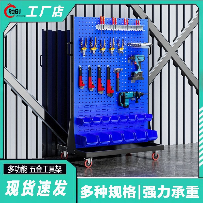 热销工具架移动j工具车展示架车间螺丝盒零件盒架子方孔工具挂板