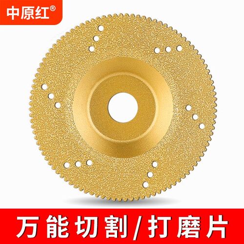 热销钎焊打磨f片切割片切磨两用瓷砖石材磨边混凝土铁皮角磨机专