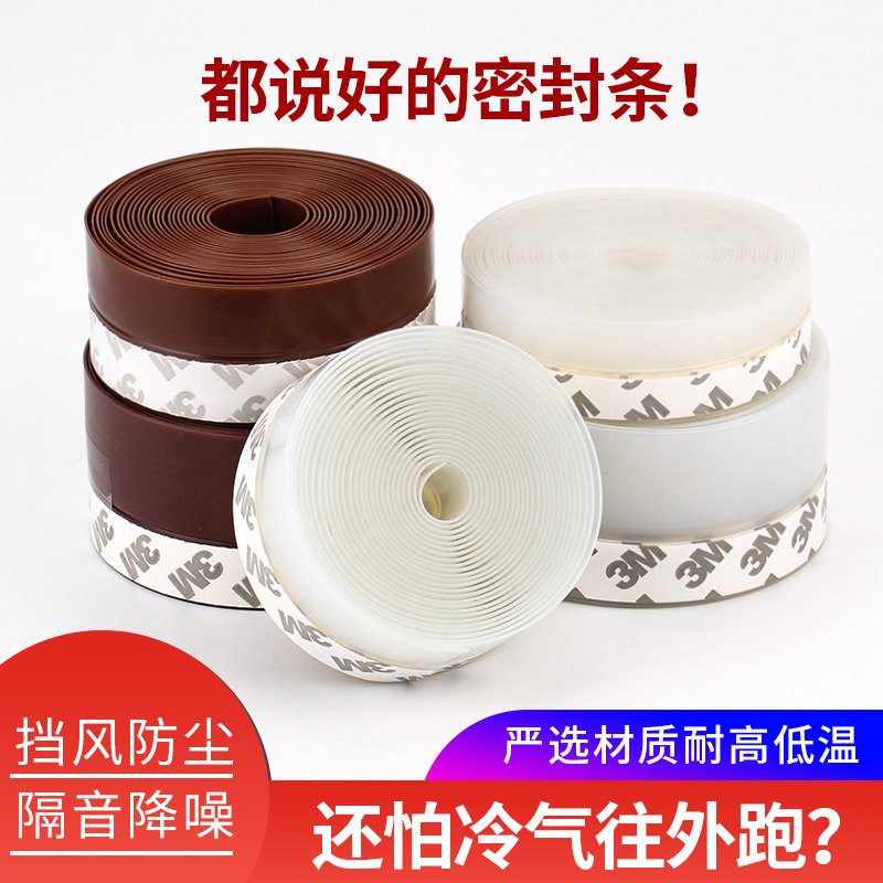 热销顶谷塑钢门窗密封条玻璃x门缝门底挡风贴条隔音条铝合金窗户