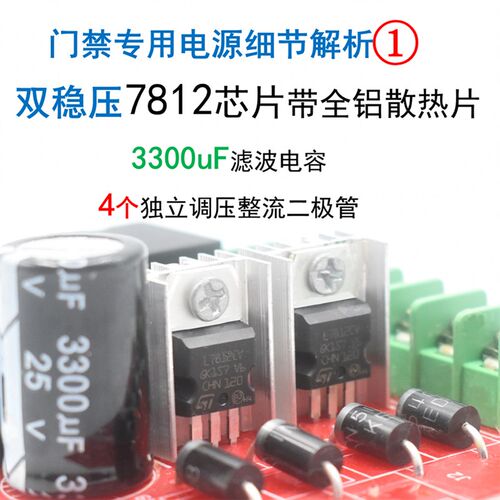 热销磁力电磁锁12lV5A3A专用禁电源对讲主机刷卡机控制器单门双门