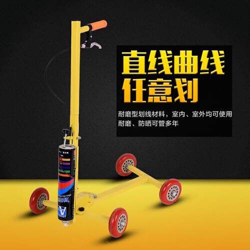 热销直销转向直线弧线田径球场小区驾校停车O位画线油漆划线车黄