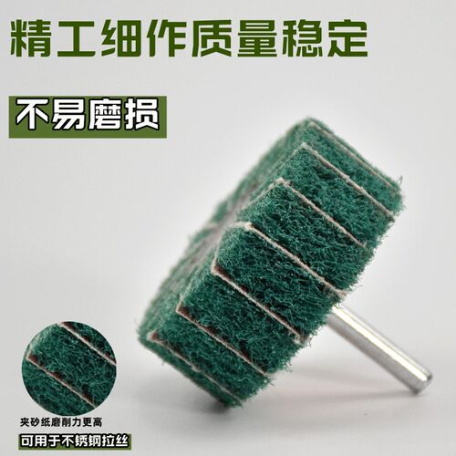热销带柄百洁布抛光轮夹砂飞翼轮电磨头直M磨机纤维轮不锈钢拉丝
