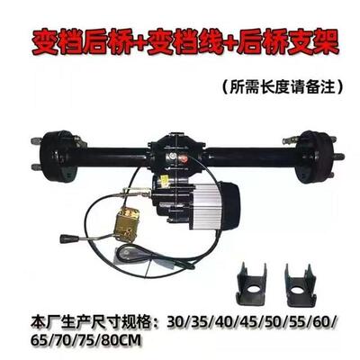 热销电动三轮车配件电机后桥总成爬坡档J变速器加力档后桥改装车