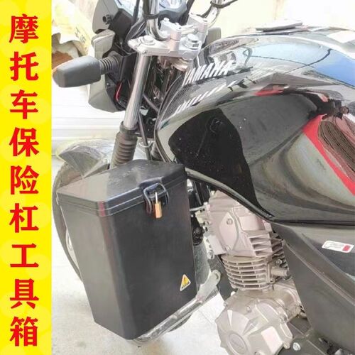 热销男士125.150摩托车保险杠工具箱12J5水杯架储物盒置物箱尾箱