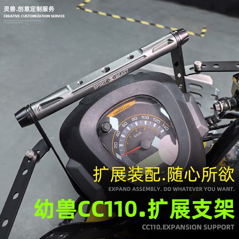 热销灵兽多功能伸缩支架改装摩托车平衡杆Cub NCc110手机导航伸缩