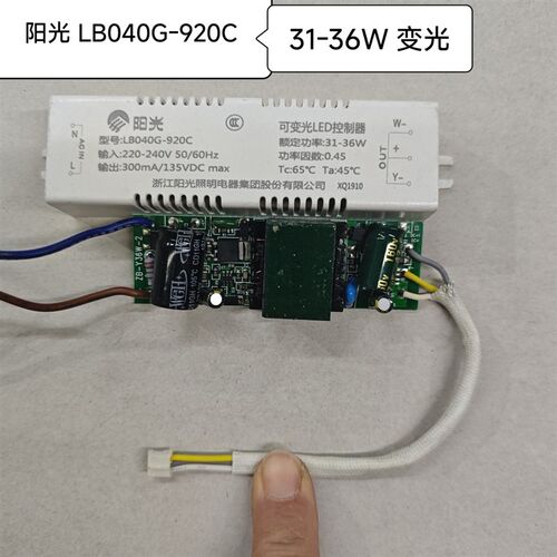 热销阳光照明LB040G-920C驱z动电源镇流器电子变压器31-36W智能变