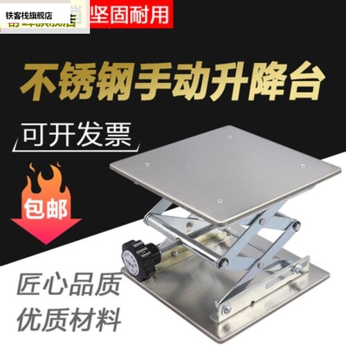 热销速发b促小型锈钢升降降台实验室水平仪手动升平台贴墙台仪不