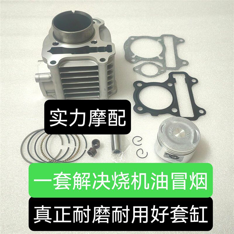热销适用钱江电喷V悦l宝悦QJ110T-8-8A-8B-8G-11A套缸缸筒活塞环