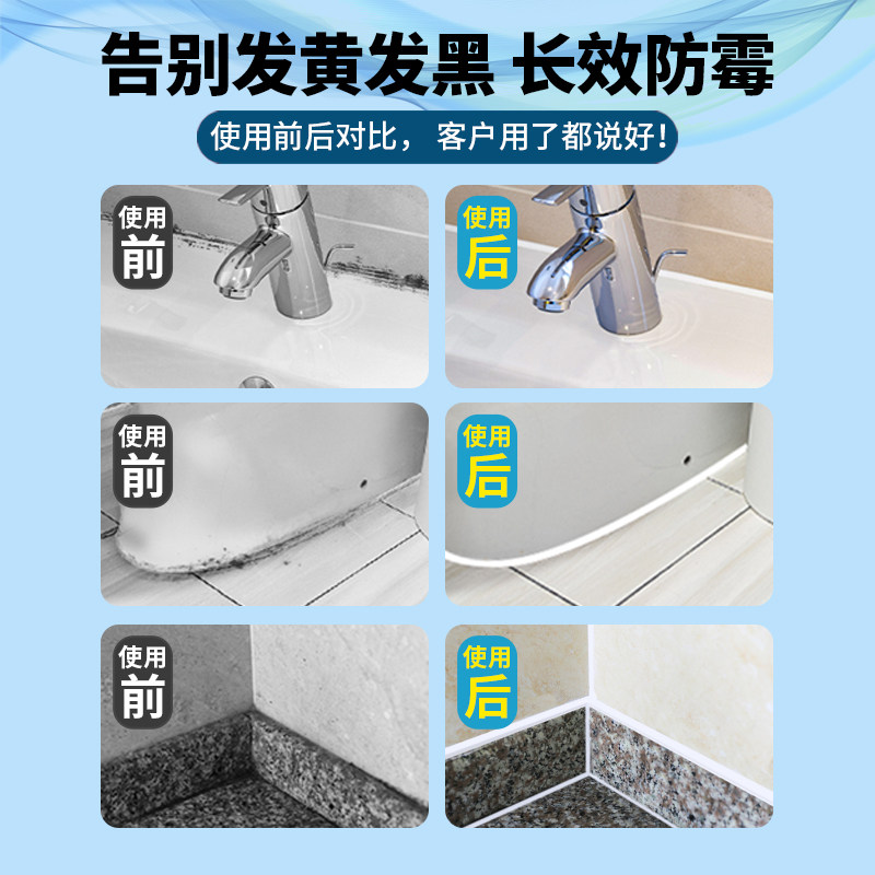 热销塑钢b泥防水防霉厨卫厕所浴室密封胶淋浴房卫生间漏水堵漏补