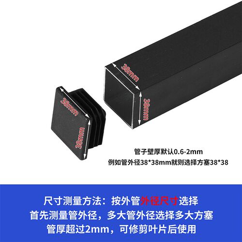 热销长方形管塞封口塑胶塞头密封B塑料闷盖内塞不锈钢管塞家具脚