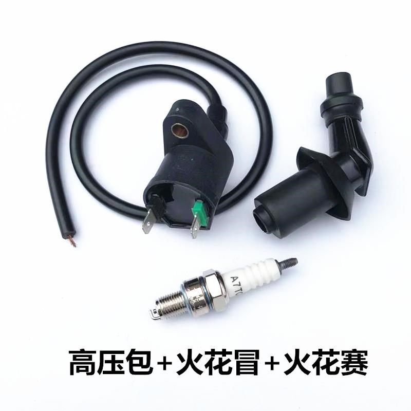 热销适用GY6125-150CCw踏板摩托车配件高压包火花塞豪迈鬼火光阳1