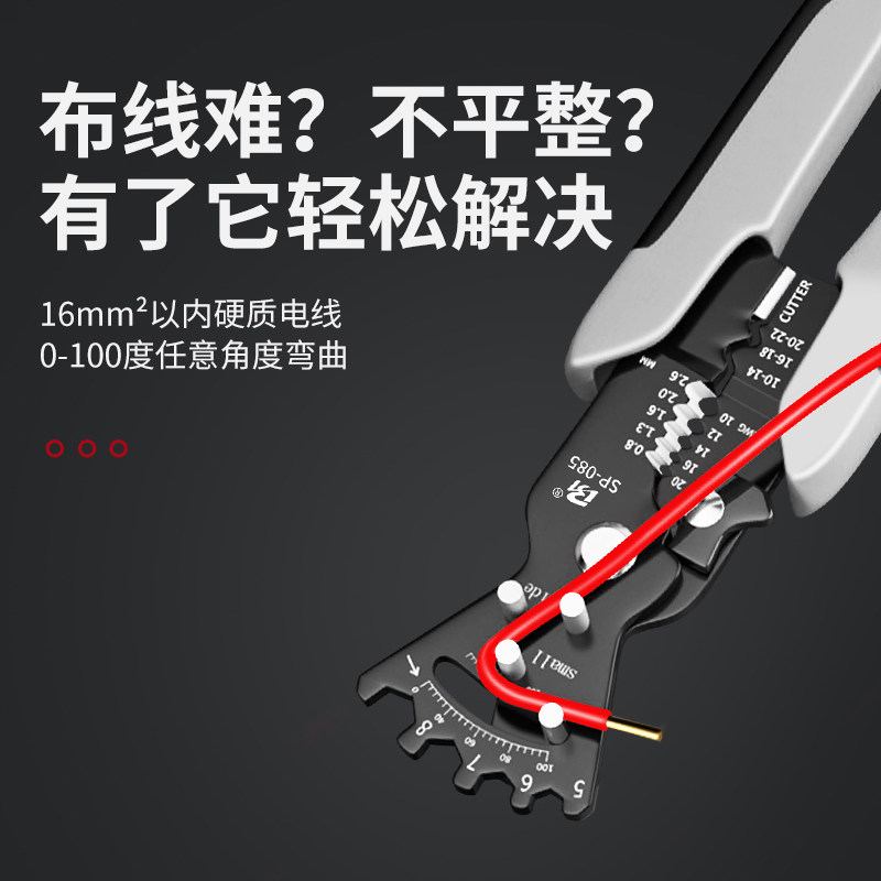 热销多功能电工专用弯线钳电线折弯器万用M折线钳子剥线钳压线折