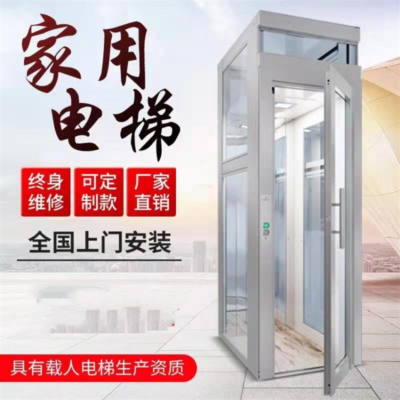 热销家用电梯旧楼加装曳引机电梯复式别墅室内外T自建房液压升降