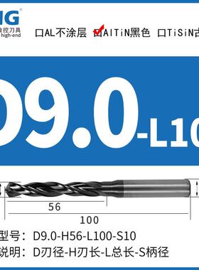 热销整体G用g涂层钢超j硬钢用钻头Z钻加长硬质定柄N麻花钻合金钨