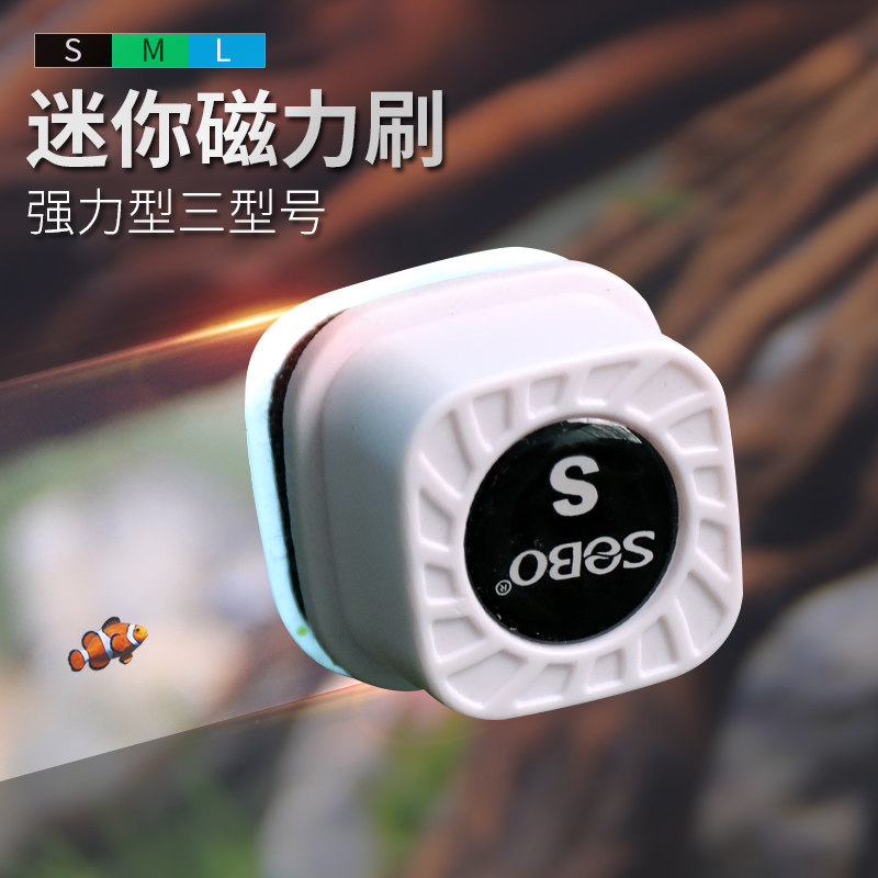 热销松宝鱼缸迷你磁力刷鱼缸刷小型玻璃擦双面清R理清洗刮藻刀清
