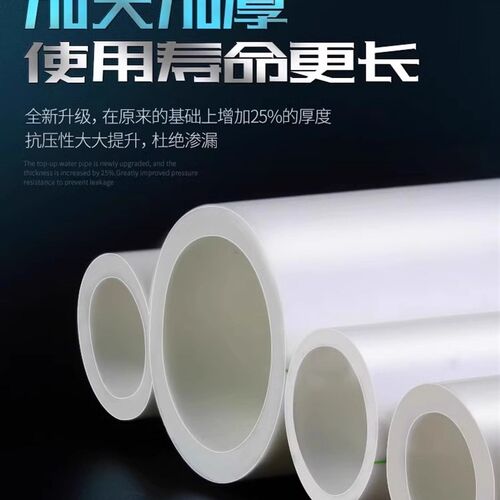 热销pp冷热r水管ppr水管配件6分25热熔J管4分20自来水水管热水管