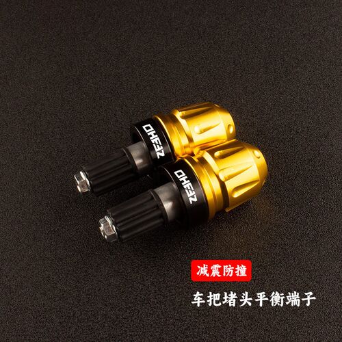 热销适用极核AE8/AE4/AE4i/AE6/AE2改装配件手把V堵头车把平衡端