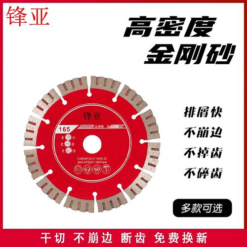 热销155混凝土切割片金刚石锯片角磨机云石机R云石片水电工墙槽开