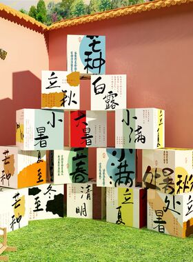 热销24二十四节气文化墙贴茶室布C置背景装饰画摆件图面茶叶店桌