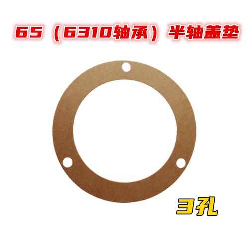 热销沃得锐龙收割机配件 沃得锐龙全套变K速箱纸垫 变速箱垫片 密