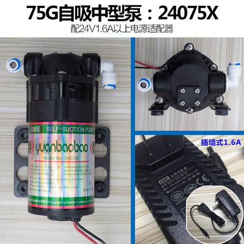 热销新品新品水泵家用净水器电机增压泵 自吸泵75G包W邮自来水送