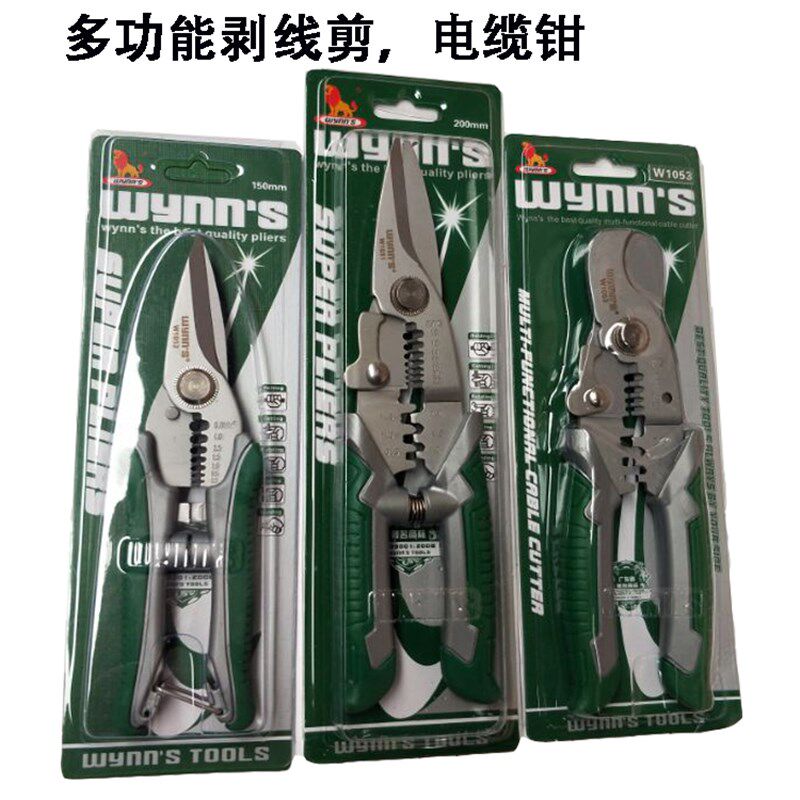热销包邮剥线钳多功能p电工钳子压线拨线剪线钳电缆剪刀剥皮器扒