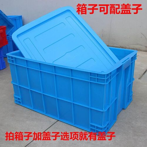 热销周转箱塑料箱加厚货架盒带盖长方F形胶筐蓝色物料盒养龟收纳