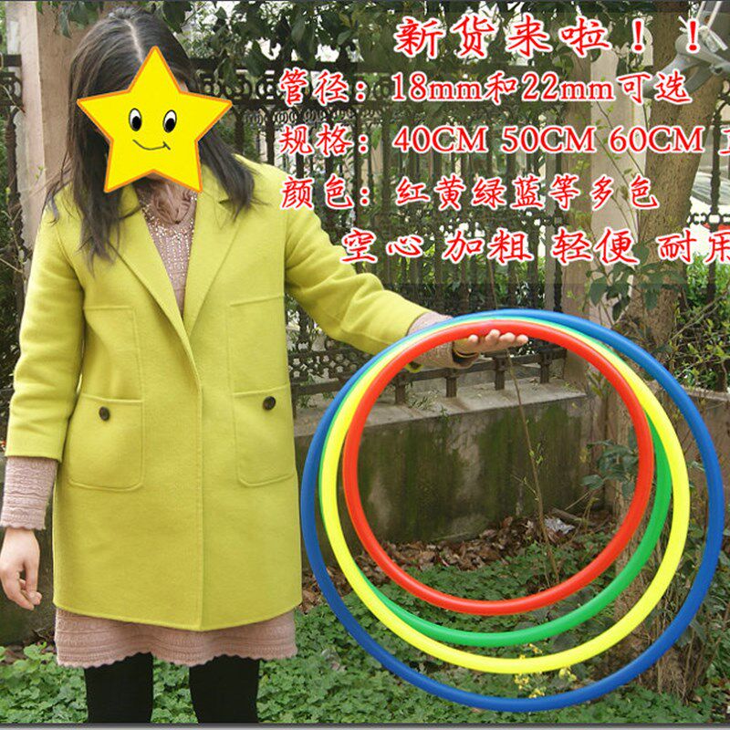 热销塑料大圈圈粗空心圈幼儿园舞蹈表演小学校呼啦W圈早操体操环