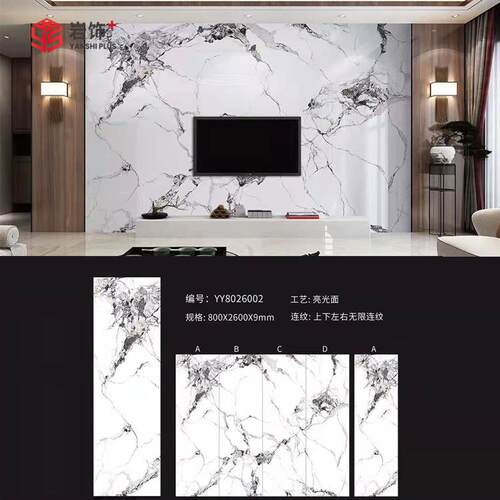 热销新品新c品岩板电视背景墙800X2600板材连纹大板客厅背景厨房