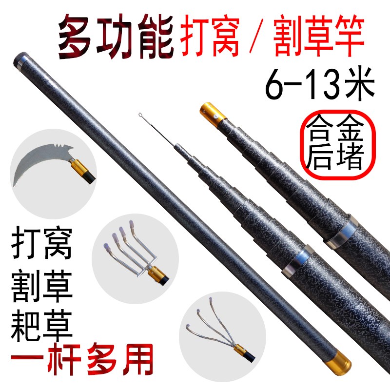 热销玻璃钢割草竿钓鱼p打窝竿超硬镰刀杆10米长杆掏草洞神器抄网