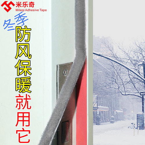 热销推拉窗密封条窗户缝隙塞条防尘D挡风条冬季防漏风保暖隔音自