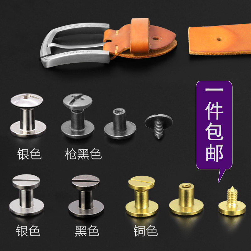 热销休闲针c扣皮带头螺丝配件腰带连接不锈钢螺丝裤带扣头上公母
