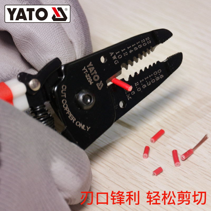 热销YATO剥线钳m多功能电工专用工具剪线钳拨线钳子剥线神器电缆