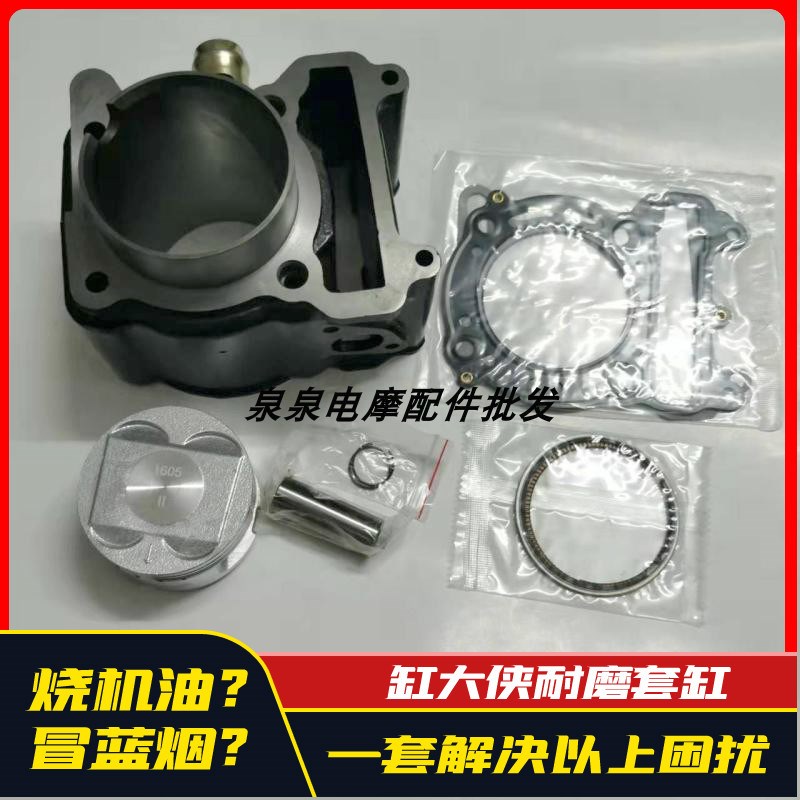 热销适用踏板车贝纳j利银刃250 BJ250T-8套缸中缸筒活塞环 四配套